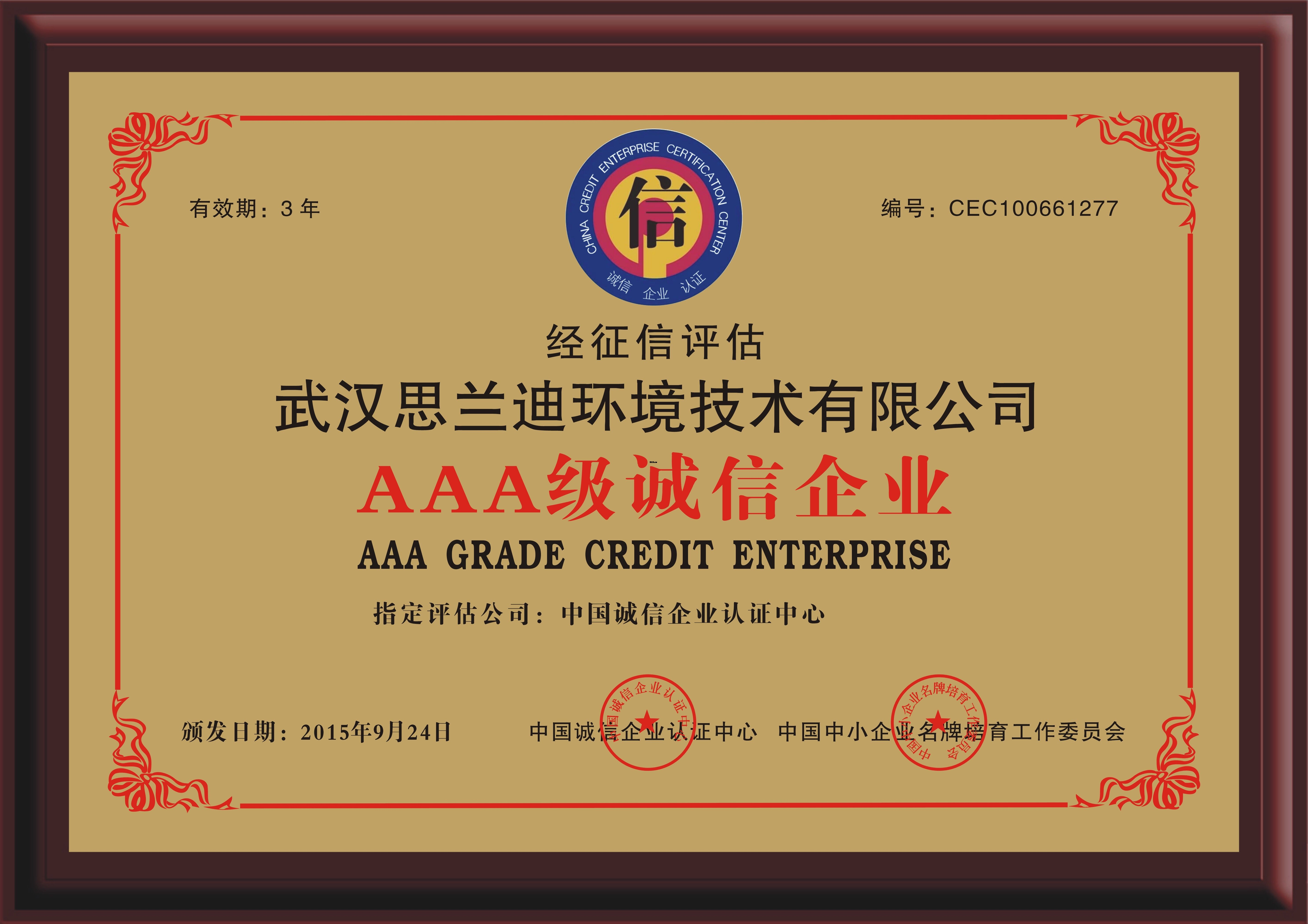 榮譽(yù)證書